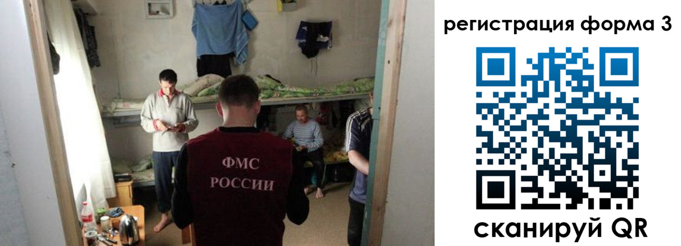 прописка в квартире в Бурятии