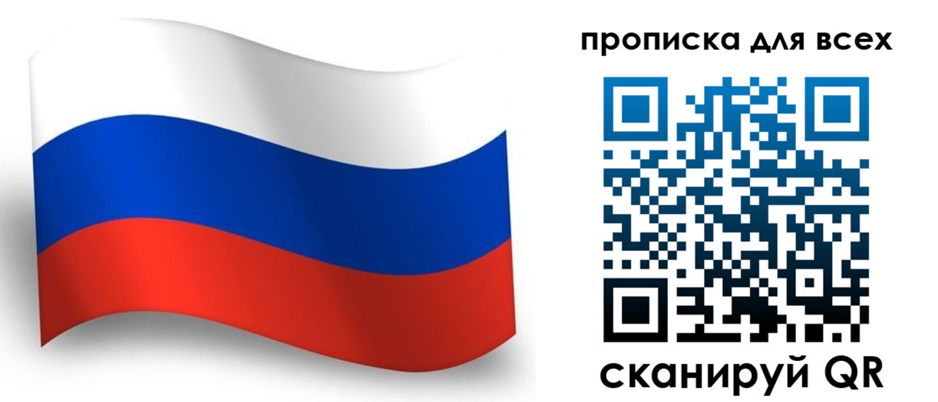 временная регистрация гарантия в Бурятии