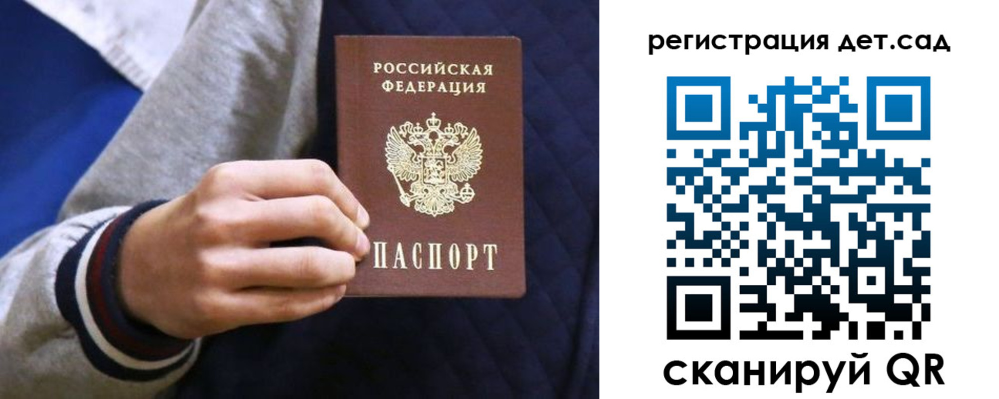 временная регистрация гарантия в Бурятии