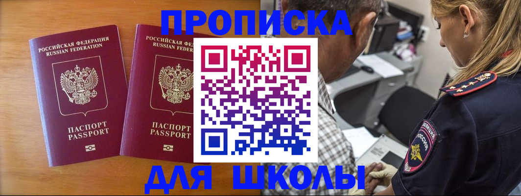 временная регистрация собственник в Бурятии