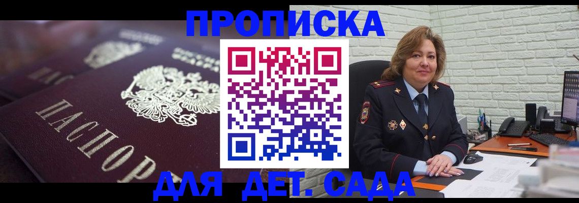 временная регистрация недорого в Бурятии
