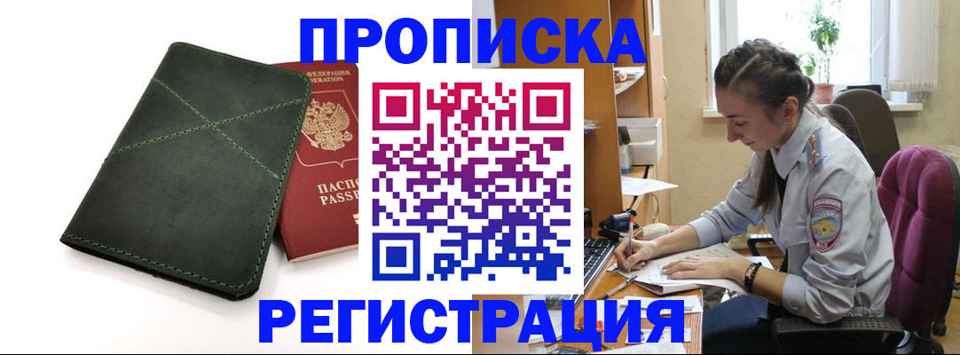 регистрация для дет. сада в Бурятии