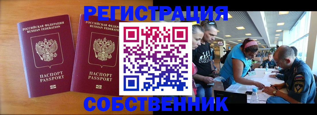 прописка для кредита в Бурятии