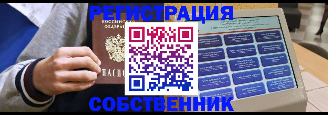 временная регистрация госуслуги в Бурятии